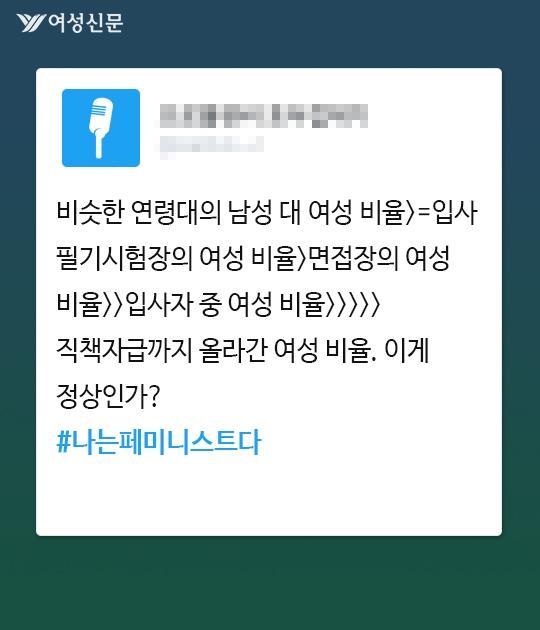 #나는페미니스트다 | 인스티즈
