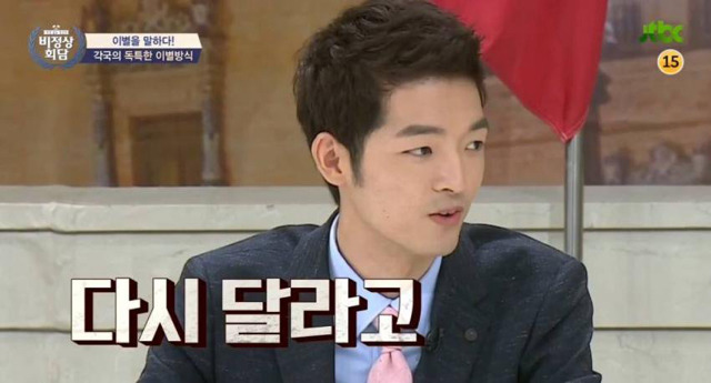 일본에서 유행하는 이별방식 | 인스티즈