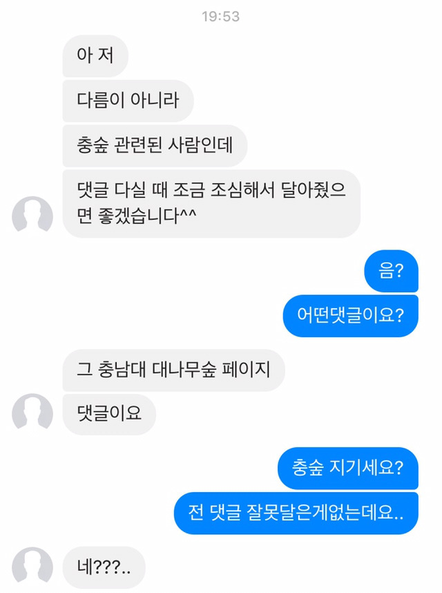 성매매충 옹호하는 글에 댓글달았더니 부들부들하는 사람 | 인스티즈