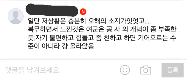 여군 패기 | 인스티즈