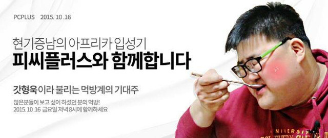 오늘 아프리카티비 꿀잼 예상 | 인스티즈