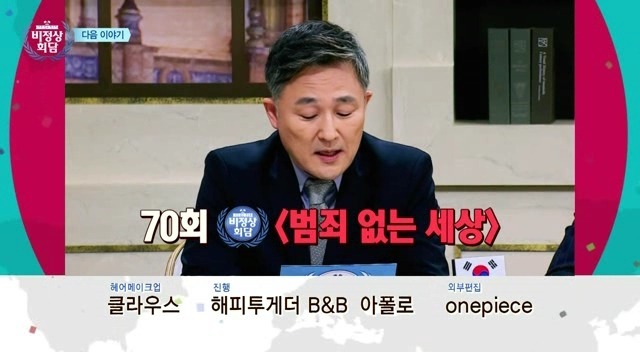 오늘자 비정상회담 | 인스티즈