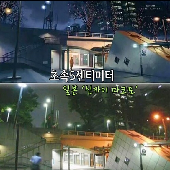 애니메이션 속 실제 장소.jpg | 인스티즈