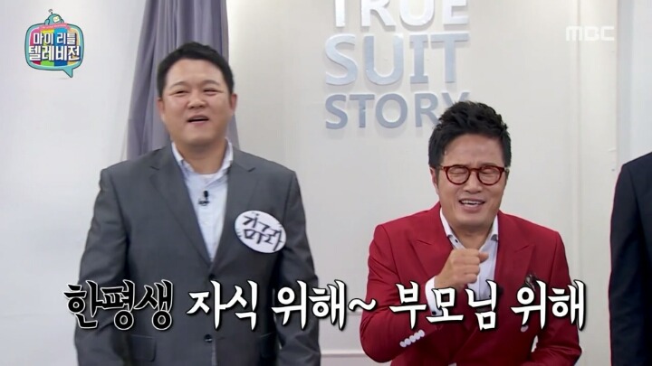 어제 마리텔 조영구 최순득 친분해명 | 인스티즈