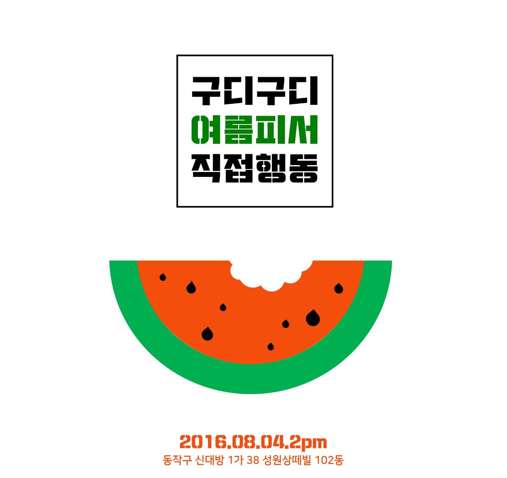 구디구디 이미지