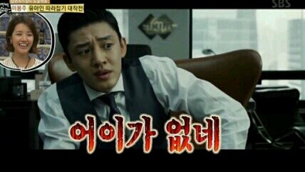 유아인 머리한 이봉주 | 인스티즈