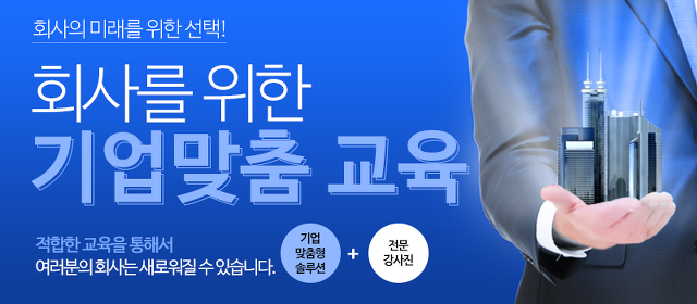 한국기업교육개발원 이미지