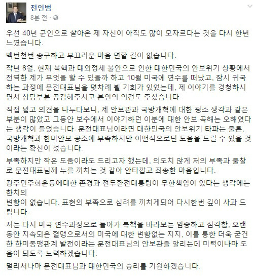 사과문의 정석 | 인스티즈
