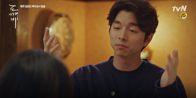 [도깨비] 침대를 좋아하는군 | 인스티즈