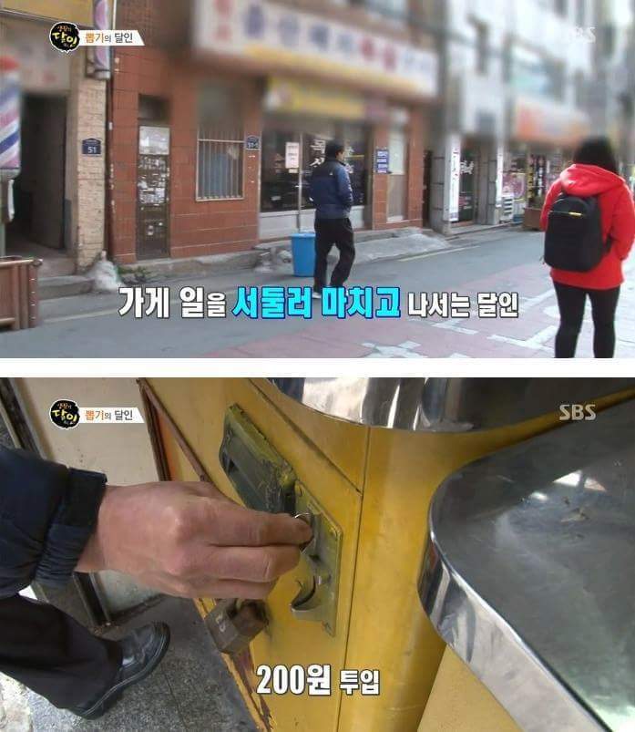 200원으로 창조경제를 시전하는 아저씨 | 인스티즈