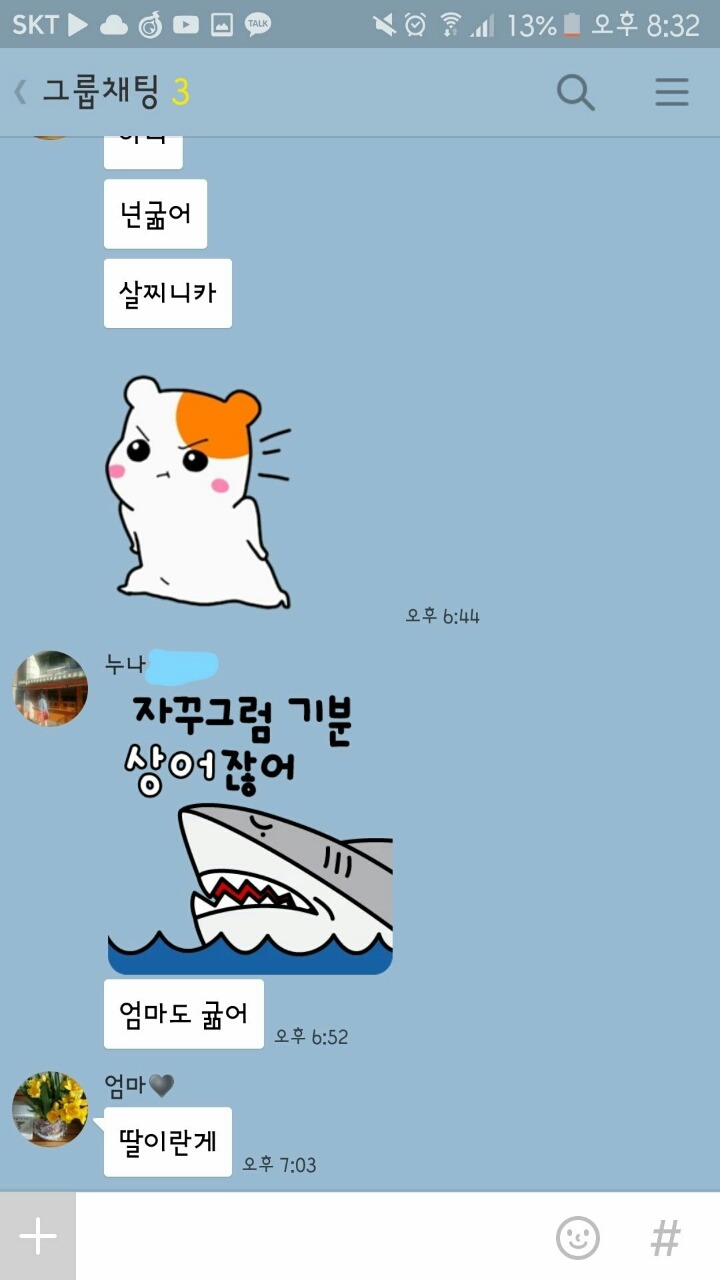 엄마의 남매차별ㅋㅋㅋ | 인스티즈