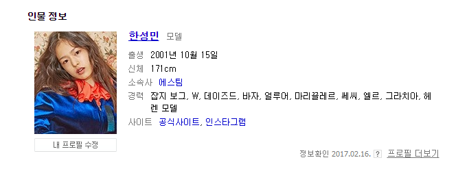 SNS에서 설리, 블랙핑크 제니 닮은걸로 화제모은 2001년생 모델 | 인스티즈
