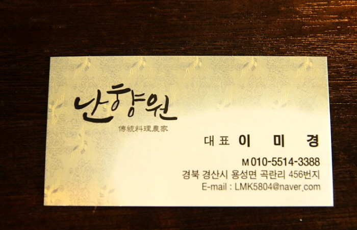 난향원 이미지