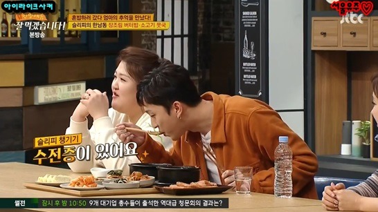 밥먹을 때도 혼신의 힘을 다해야하는 슬리피 | 인스티즈