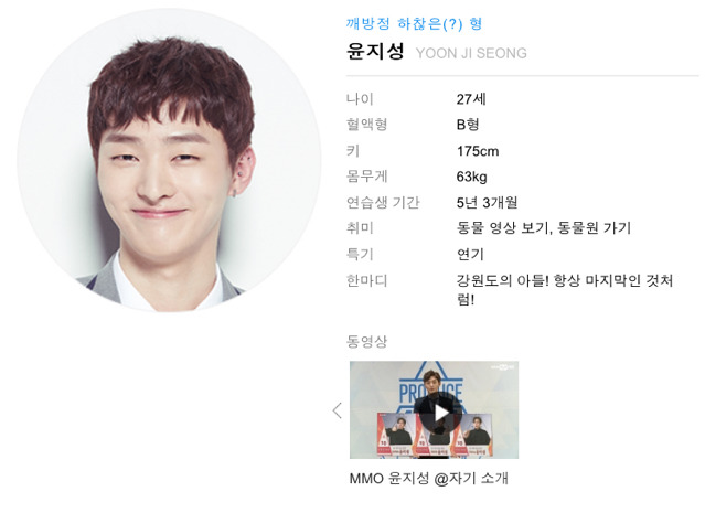 프로듀스101 시즌2 출연 연습생 2차 공개 | 인스티즈
