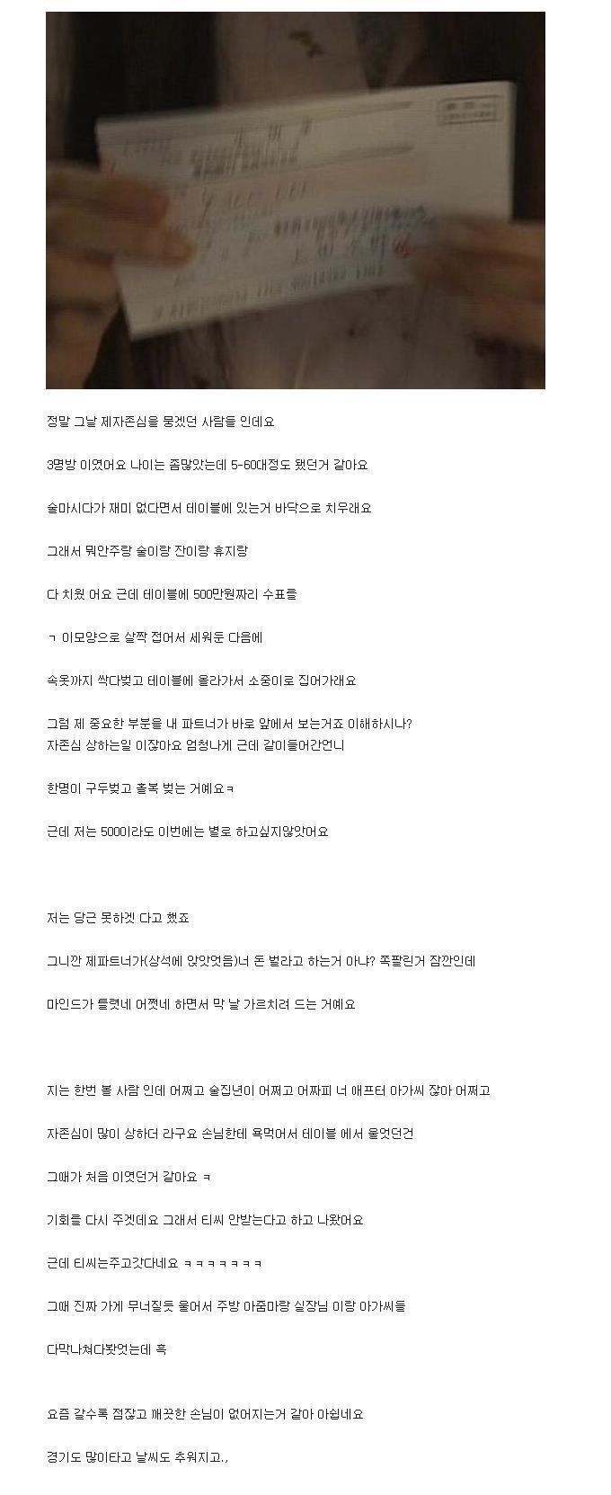 자존심 상한 룸녀.jpg | 인스티즈