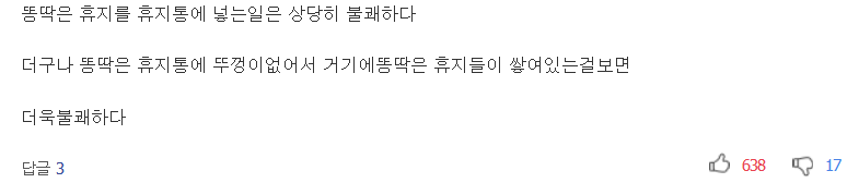 왜 우리나라는 휴지를 변기에 버리면 안 될까? | 인스티즈
