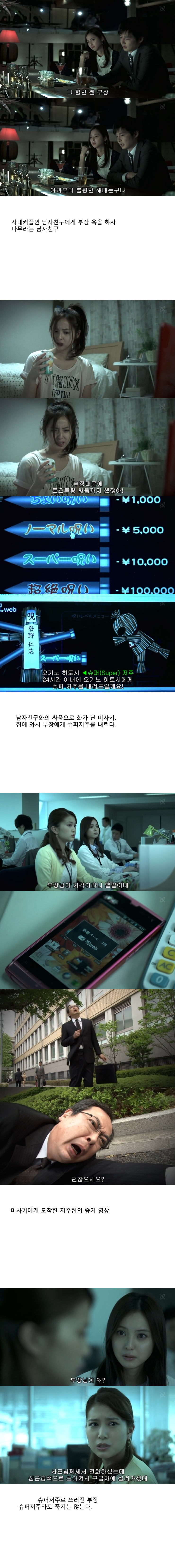 기묘한 이야기 - 저주웹 (공포) | 인스티즈