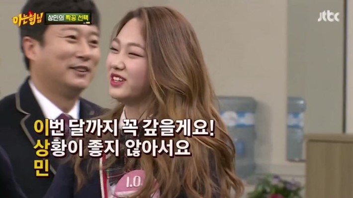 아는형님 이상민 3행시ㅋㅋㅋ | 인스티즈