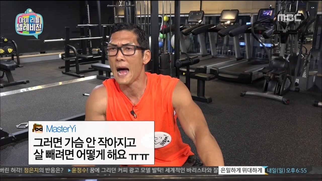 가슴 안작아지고 살빼는법 | 인스티즈