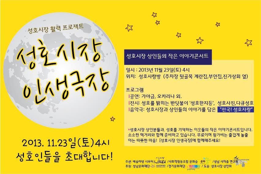 성호식품 이미지