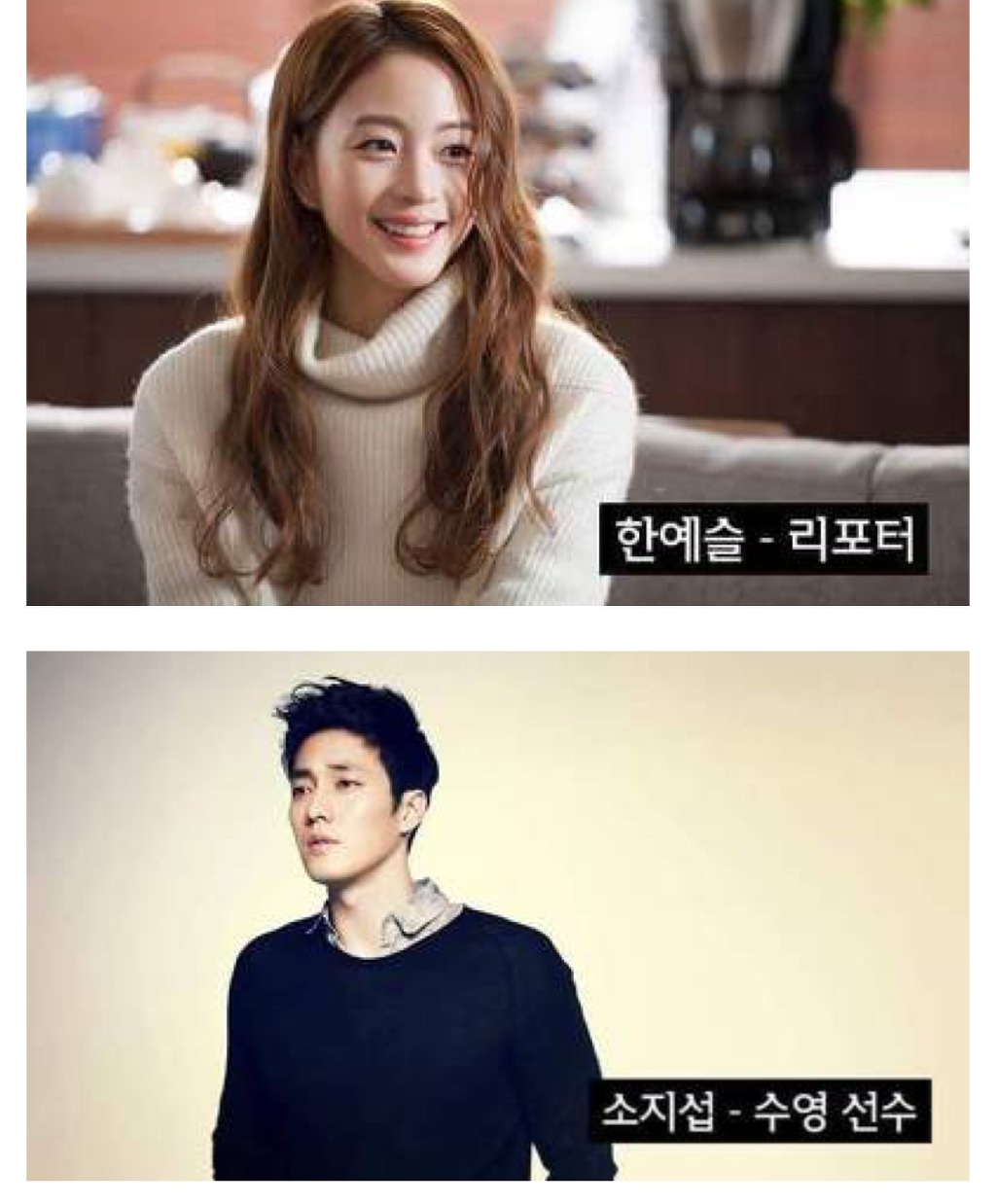 연예인들 그 전 직업 | 인스티즈