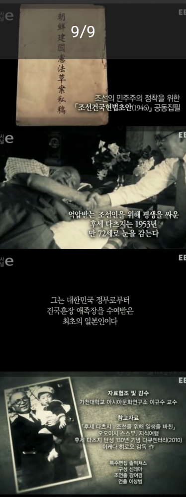 대한민국과 함께한 일본인 | 인스티즈