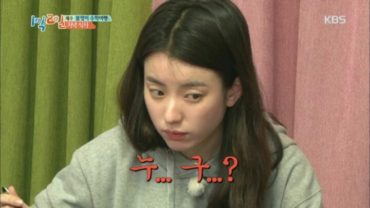 [1박2일] 한효주 닭볶음탕에 대한 멤버들 반응+두 번 망한 김준호 | 인스티즈
