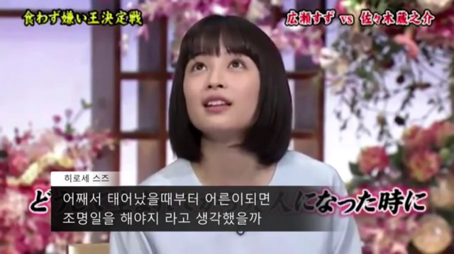 아직 어린데 크면서 인상이 변한것같은 일본 여배우 | 인스티즈