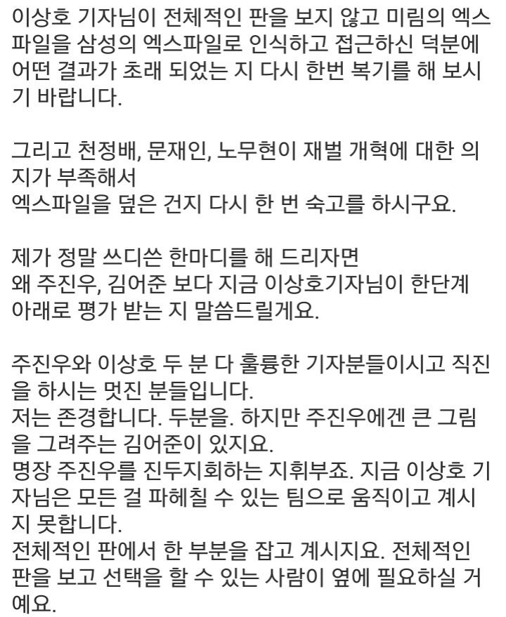 이상호x파일? 삼성x파일? 아니다 | 인스티즈