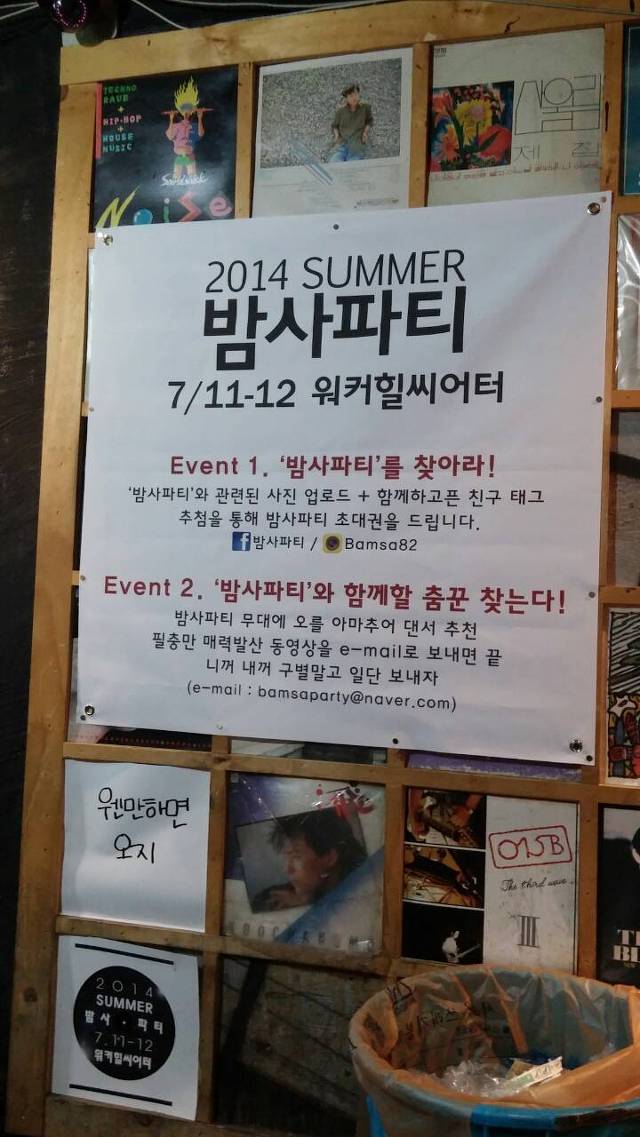 음악사이 이미지