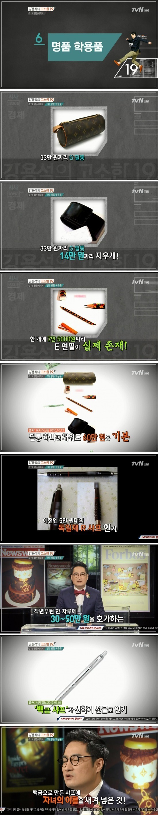대한민국 상위0.1％ 골든베이비들의 삶.jpg | 인스티즈