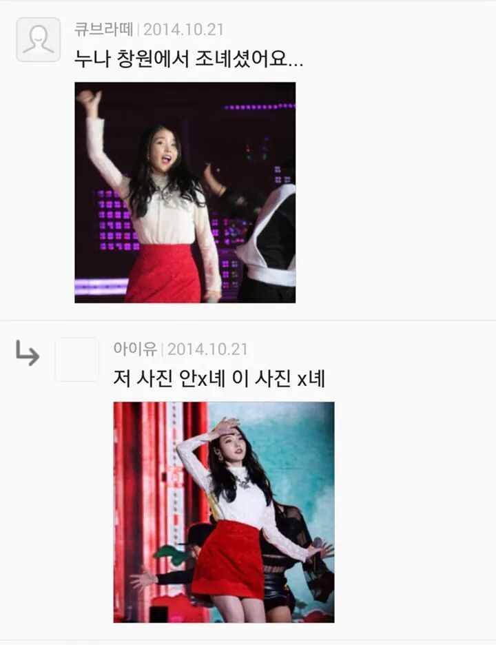 아이유 누나 창원에서 셨어요... | 인스티즈