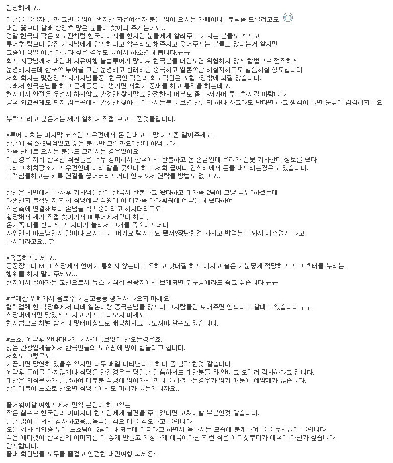 한국인 쓰레기 관광객들 | 인스티즈