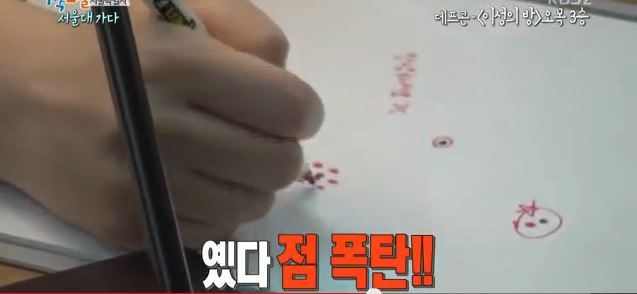 오목을 모르는 서울대생 | 인스티즈