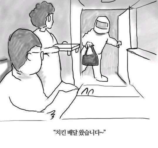 배달왔습니다...ㅋㅋㅋㅋ | 인스티즈