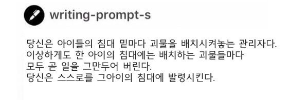 침대 밑 괴물에 대한 짧은 이야기 | 인스티즈