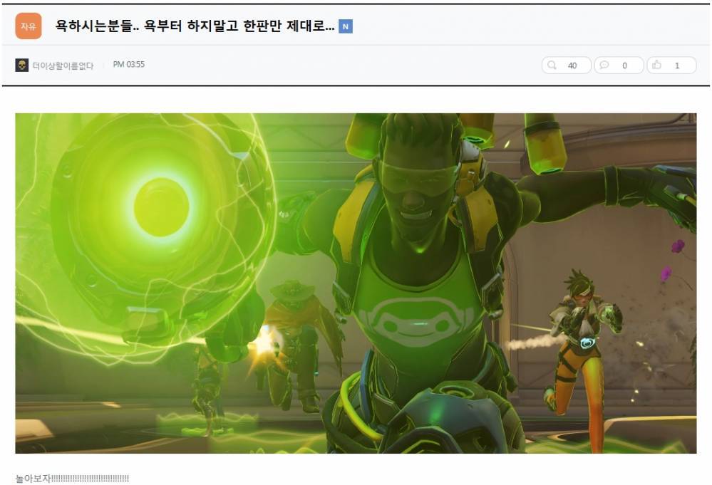 서든2 욕하지 말고 한판만 제대로.. | 인스티즈