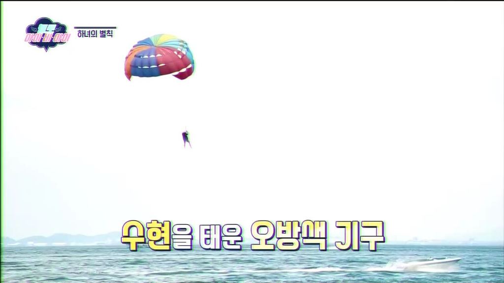 오늘자 헬로 아이비아이 눈에 띄는 자막 | 인스티즈