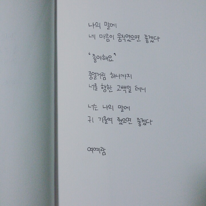 인간관계가 다 짝사랑이다 | 인스티즈