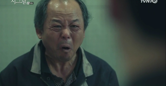 시그널-우리는 그동안 충분히 괴로워하면서 댓가를 치뤘어 | 인스티즈