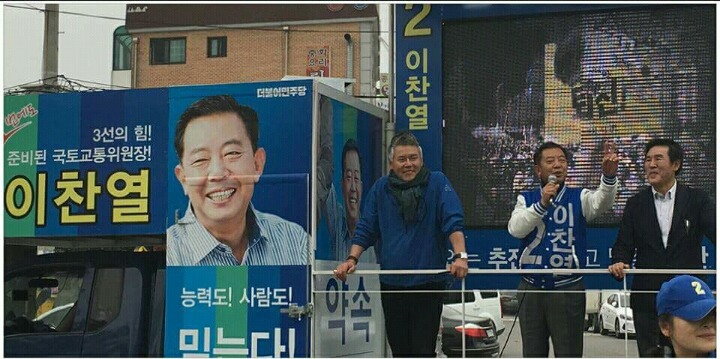 선거 지원 유세하는 배우 이동준 | 인스티즈