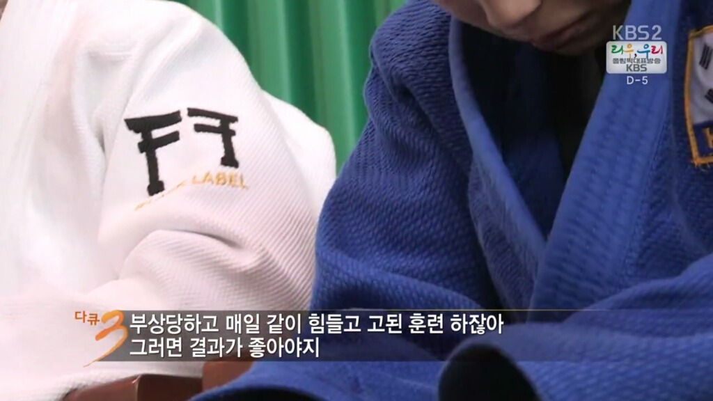 대한민국 최고의 유도 천재 | 인스티즈