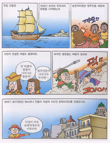호전적인 원주민 | 인스티즈