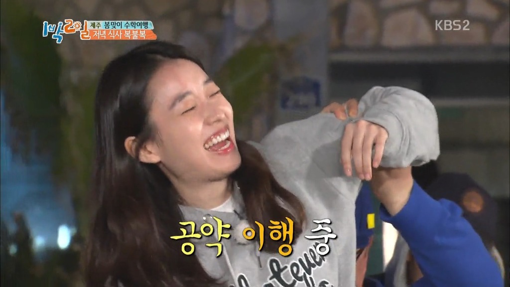[1박2일] 한효주 천적 얍쓰 ㅋㅋㅋㅋㅋㅋㅋ | 인스티즈