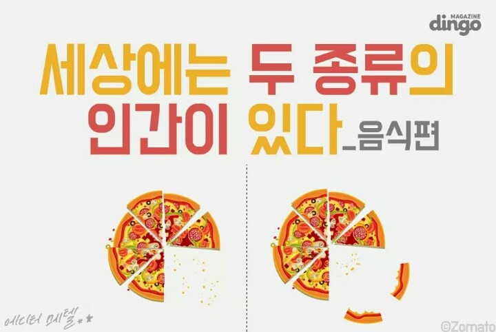 세상에는 두 종류의 인간이 있다 | 인스티즈