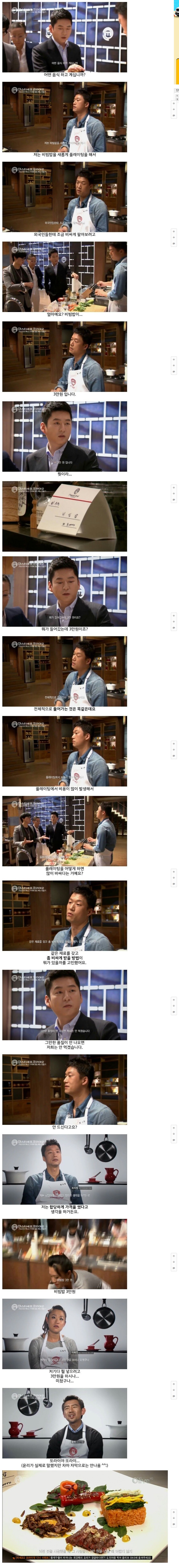 3만원짜리 비빔밥 | 인스티즈