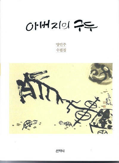 양민주 이미지