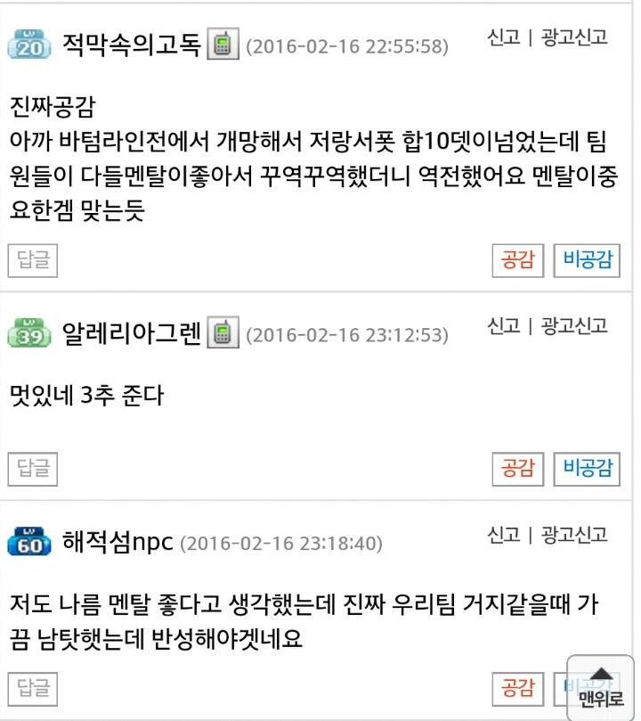 LOL 내가 흥하고 우리팀이 망했을 때의 마음가짐. txt | 인스티즈