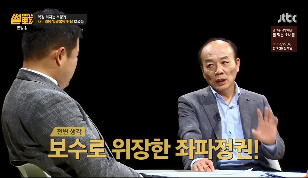 보수인척 하는 좌파.JPG (feat.전원책&유승민) | 인스티즈